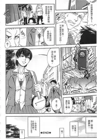 [Ikumo Taisuke] Watashi ga Toriko ni Natte Yaru | 我要將你占為己用 [Chinese]