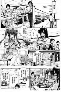 [Maekawa Hayato] Onee-chan Byoutou [Chinese]