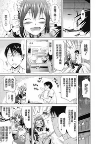 [Akatsuki Myuuto] Lovemare Ch. 1 Kouhen (COMIC Mugen Tensei 2016-12) [Chinese] [前线作♂战♀基地] [Digital]