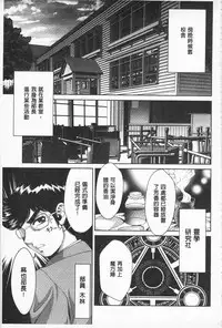 [Asakura Mitsuru] Momoero Bitch - Peach Eroticism Bitch | 桃色的淫娃 [Chinese]