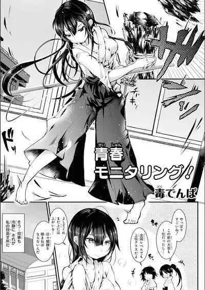 No Bra na Onnanoko wa Suki desu ka? Anthology Comic - Do you love NO BRASSIERE girls? anthology comic