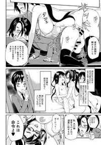 COMIC Anthurium 2017-03 [Digital]