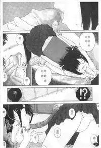 [Nukiyama Gaisei] Sasayai te, Ano Kotoba [Chinese]