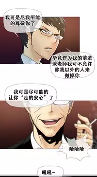 HouseHold Affairs 【卞赤鲤个人汉化】1~32话（持续更新中）