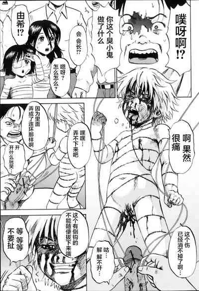 [Kawady Max] Kizudarake no Shoujo-tachi & Ingoku no Shoujo-tachi [Chinese] [不咕鸟汉化组] [Digital]