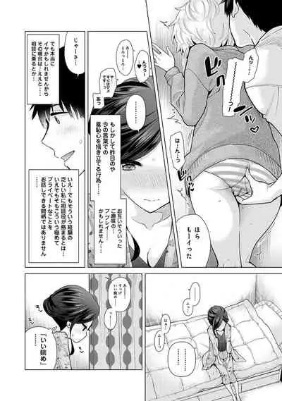 [Shiina] Noraneko Shoujo to no Kurashikata Ch. 1-27