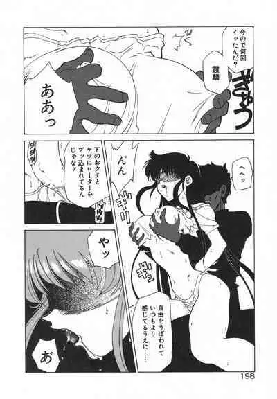 Uchuu Tokusou - COSMO DETECTIVE LE SABRE