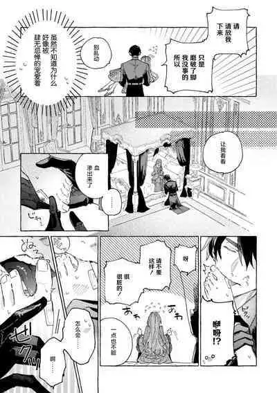 eiyū no okusama | 英雄的夫人