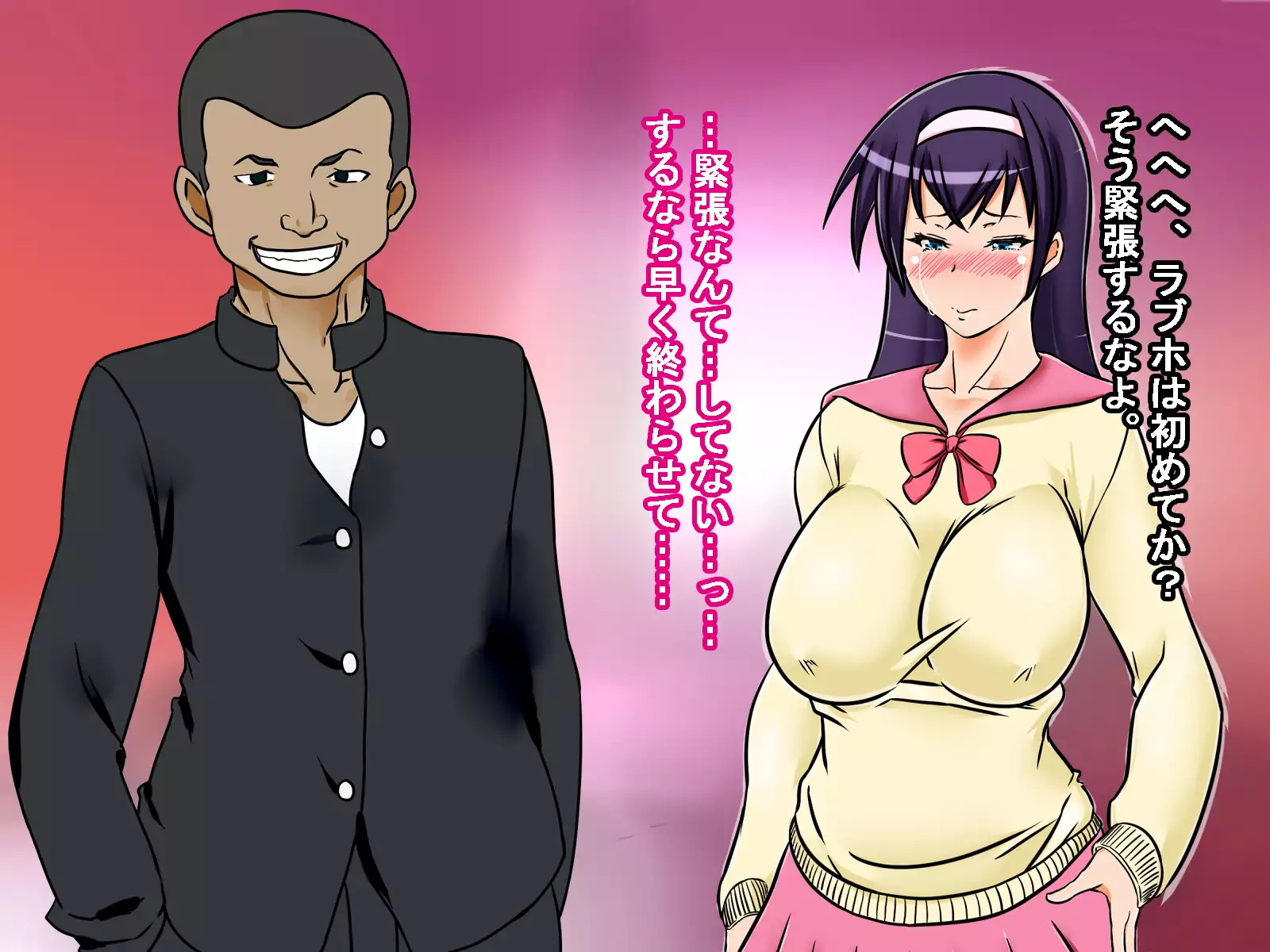 Osananajimi ga raibaru ni okasa rete uragiri akume suru hanashi