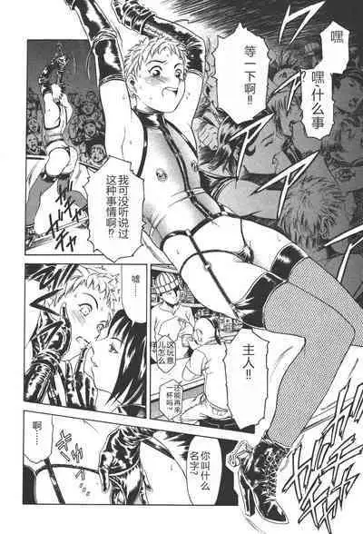 Mahou no Moerist Lyrical Ririnka