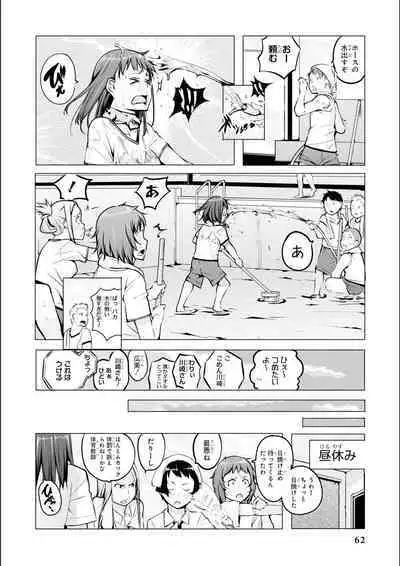 No Bra na Onnanoko wa Suki desu ka? Anthology Comic - Do you love NO BRASSIERE girls? anthology comic