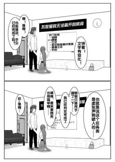 [アトリエフジミヤ (フジミヤ子龍)] 脱出したかったのでキミ以外の人とセックスしちゃってごめんなさい (ソードアート・オンライン) [流木个人汉化]