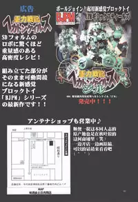 (C81) [Algolagnia (Mikoshiro Honnin)] St. Margareta Youchikuen COLORFUL! [Chinese] [巫毒汉化组]