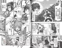 [Uchi Uchi Keyaki] Shotasen Vol 2