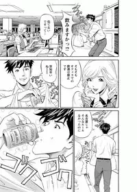 [Hara Shigeyuki] Kaisha de Iroiro [Digital]