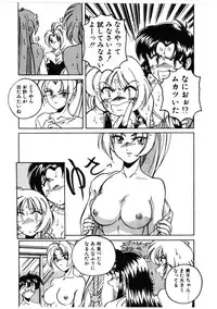 [Wanyanaguda] Toshiharukure wa Toshiue no Shosei ni Sukareru taipu?