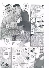 [Gengoroh Tagame][田龟源五郎] Shirogane-no-Hana The Silver Flower vol.3[银之华] [Chinese]