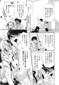 [Matsuri Akagane] Melty Pink