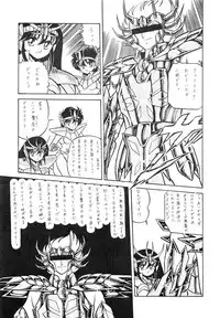 (C39) [Luna 1092 (Horikawa Gorou)] Saint Seiko Vol. 1 Juuni Shikyuu Densetsu no Maki (Saint Seiya)