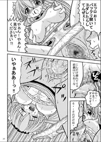 [Akiyama Production (Kurauda Shouta)] Slave Rumble 5 (School Rumble, Galaxy Angel)