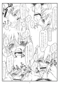 (C77) [bolze. (rit.)] HAPPINESS IS A RAILGUN (Toaru Kagaku no Railgun)