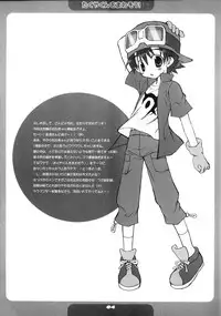 (Shota Collection 2) [Houkago Paradise (Sasorigatame)] Takuya Kyun Gokkun Seishibori!! (Digimon Frontier)