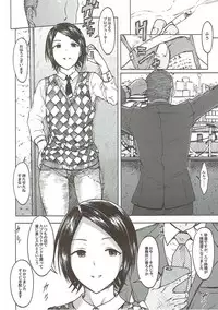 (C91) [Millionlove, S Shoten (Yayo, 3e)] Jardin Hotel (THE IDOLM@STER CINDERELLA GIRLS)