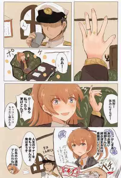 Kuma no Mitsu Atsume Full Colour Ban