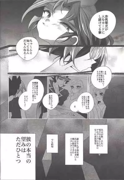 [Gussuri. (Rihi)] Akuma no Hakoniwa (Yu-Gi-Oh! ARC-V)