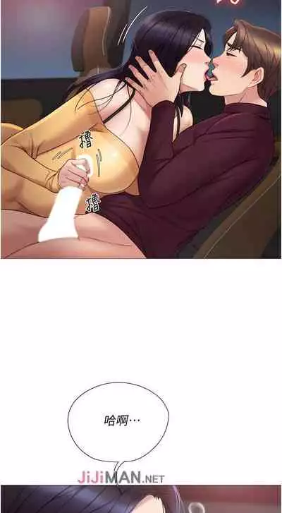 【周一连载】女儿闺蜜都归ME（作者：推亮&色皮林） 第1~35话