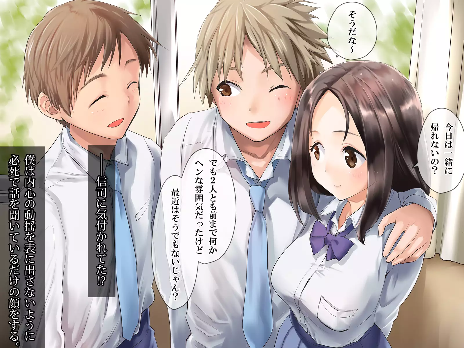 トモダチカノジョ