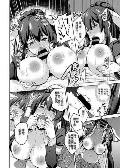 SNS Seitokai Yakuin wo Netotte Share suru Hanashi. 2