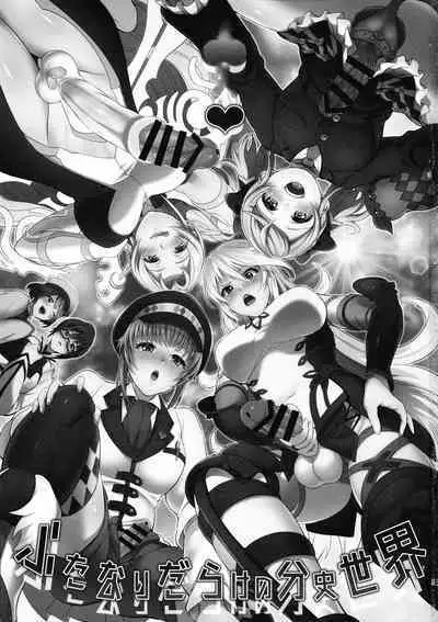 Totsu Nyuu Futanari Darake no Bunshi Sekai | 凸入・全是扶她的分史世界