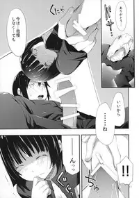 (C86) [PINK no CHAO! (Shikage Nagi)] Hoshi no Miru Yume (Knights of Sidonia)