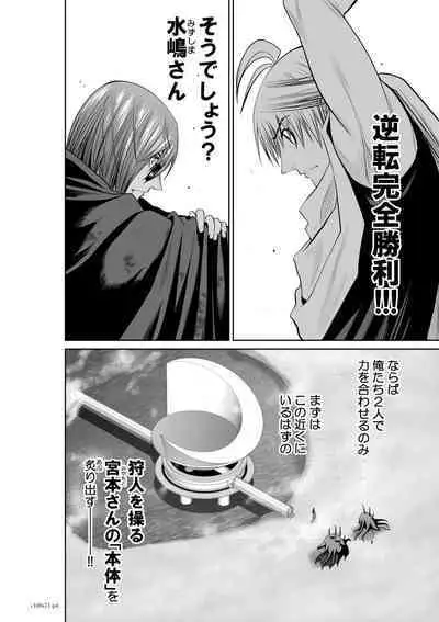 『地上100階』71-74話特別版