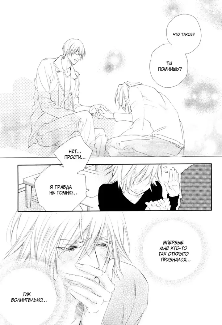 Renai Moratorium ch.1.2