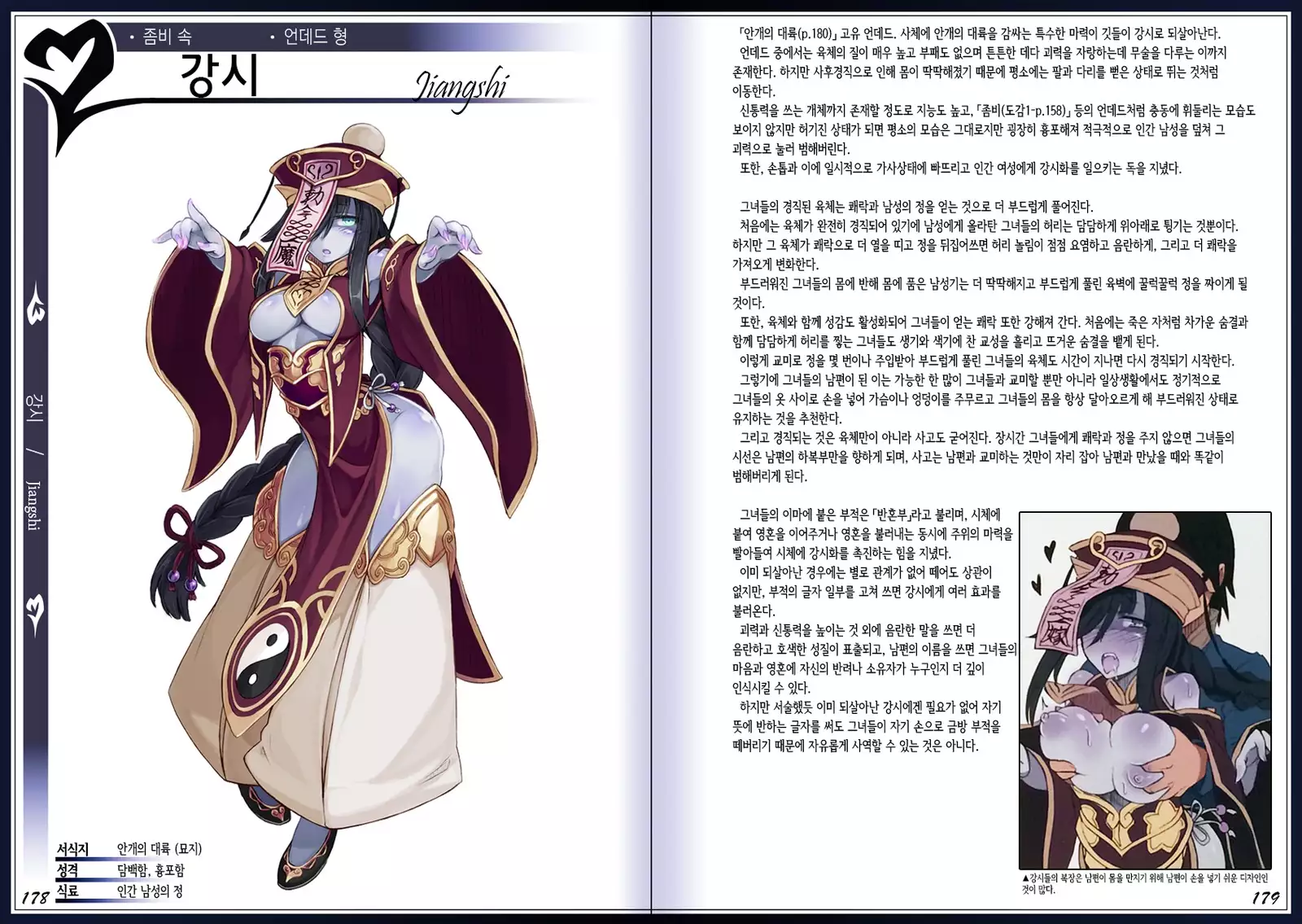 Mamono Musume Zukan II ~Monster Girl Encyclopedia II~