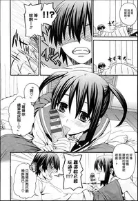 [Saegusa Kohaku] KURO-SiS -Black Sisters- [Chinese] [無邪氣漢化組]