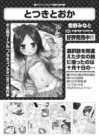 COMIC AUN 2019-01 [Digital]