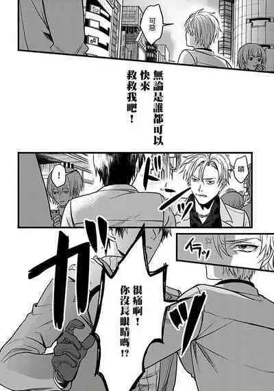 Hebi to Hoshikuzu | 蛇与群星 Ch. 1-5