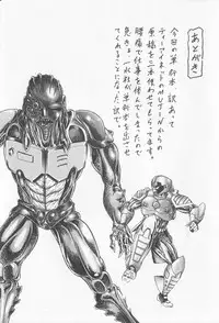 [Goblin] Haramasero!!