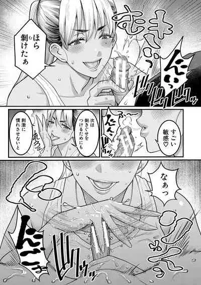 Anata no Mama ni Naritakute - I want to be your real mom.