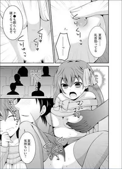 Yakyuubu de Nyotaika Ecchi!? ~ Senpai, Dashitara Dekichauyoo...