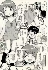 (C69) [Genki Honpo (Daifuku Keiji, Saranoki Chikara)] Zettai Karen Child Moe (Zettai Karen Children)