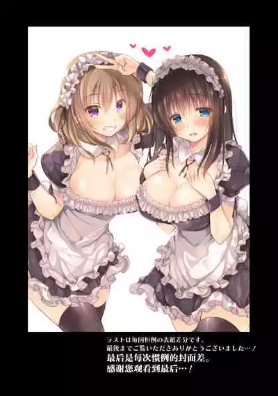 [milkholic] Netorare Sotsugyou Ryokou After [Chinese] [甜橙汉化组]