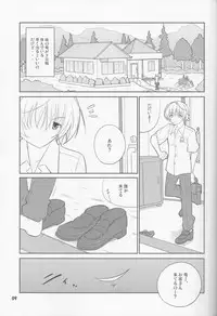 (COMIC1☆5) [Datenshi no Ana (Decarabia)] Fureau Kizuguchi (Yosuga no Sora)