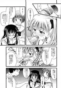 COMIC HimeKuri Vol. 19 2004-05