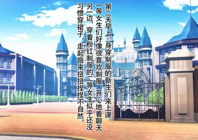 Honjitsu de Danshi wa Haishi Shimasu! Kyousei Josou Gakuen