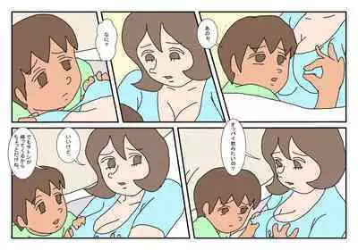 [Rakugaki] Makoto-kun Tomodachi no Okaa-san Sono 1