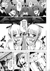 [Chikiko] Kemo Koi ~Naze Hito wa Kemono to Koi ni Ochiru no ka~ Ch.1-4 [Chinese] [翠星石汉化]